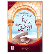 Sayedina Abu Bakr Siddique (R) ( 2vol. set)